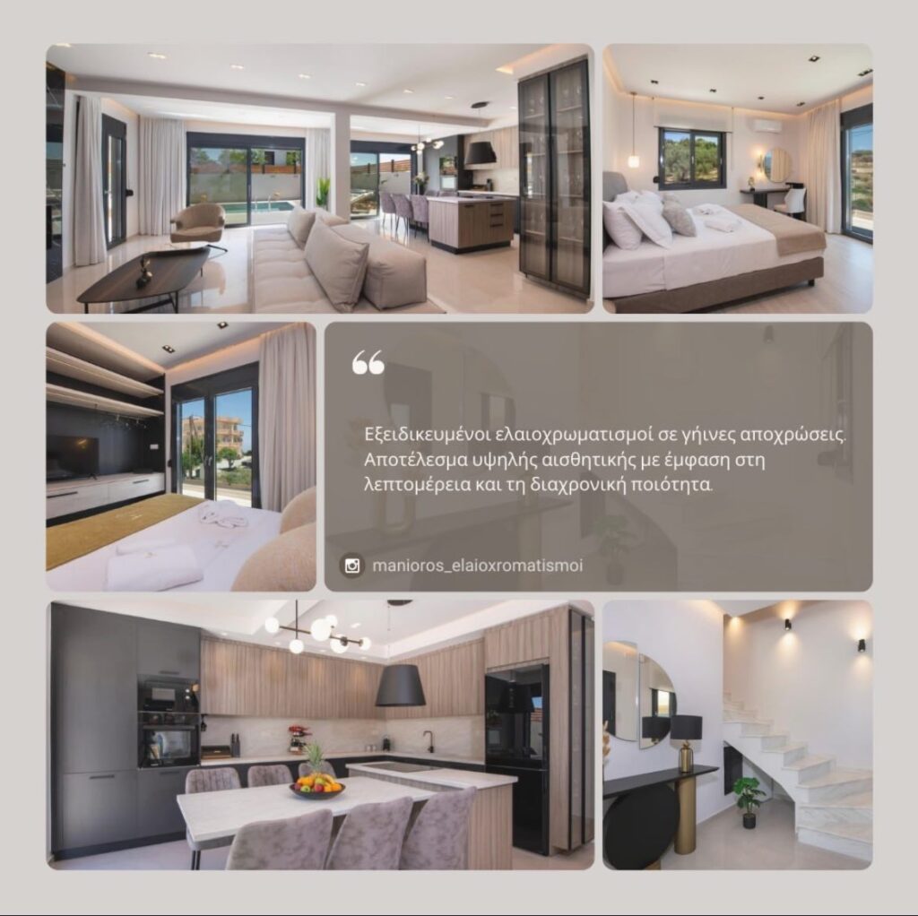 Ελαιοχρωματισμοί Ηράκλειο – Μανιώρος Ιωάννης